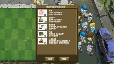 植物暴打僵尸最新版