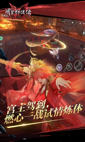 流星群侠传