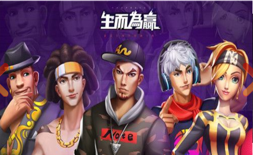 街球对决