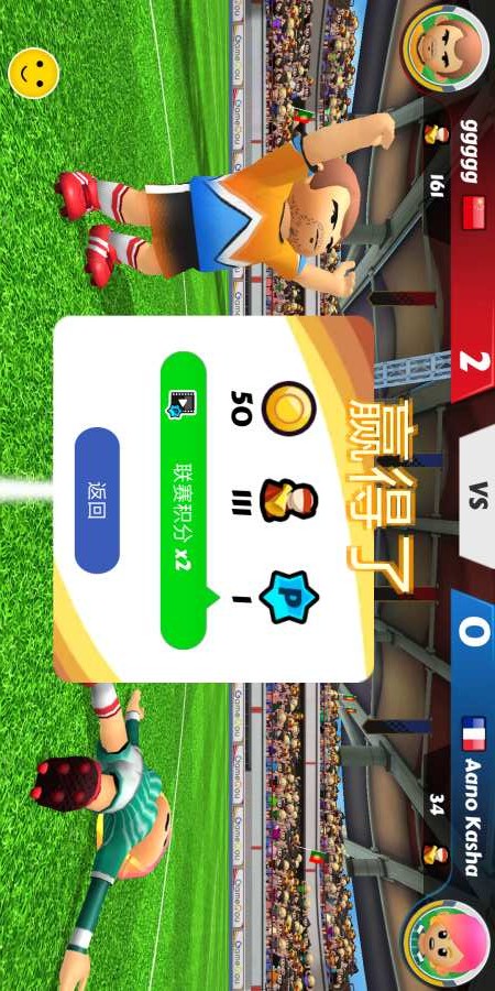 决战世界杯