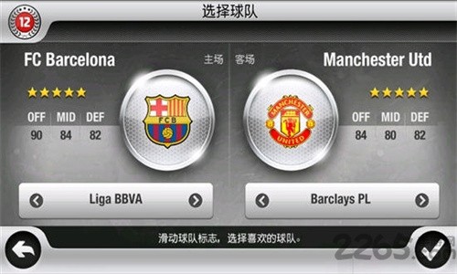 fifa12最新版