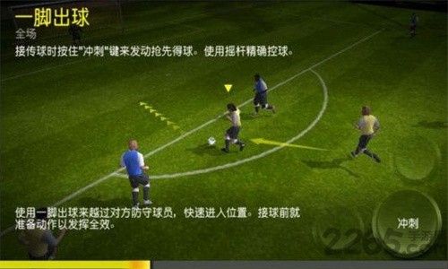 fifa12最新版
