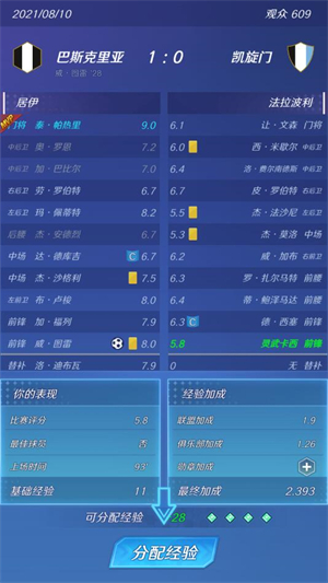 热血十一人免广告