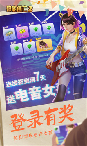 逃离古庙2最新版