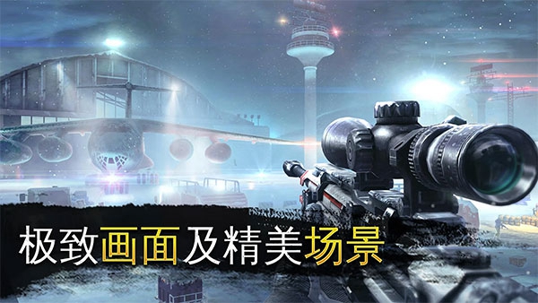 炽热狙击