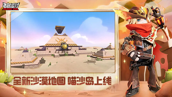 香肠派对2024新版