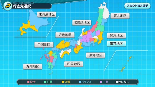 实况野球