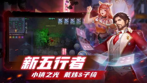 奇门小镇正式版