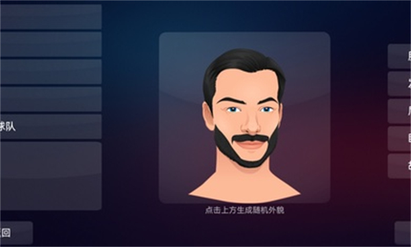 足球超级巨星2