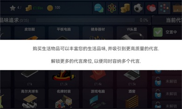足球超级巨星2