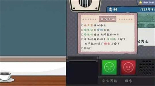 学校的风纪安检员