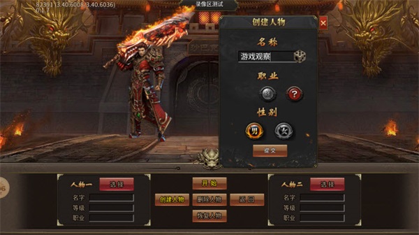 烈盛传奇手机版