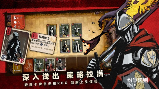 纷争法则
