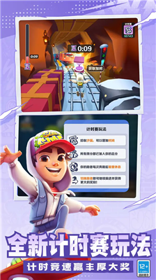 地铁跑酷内置MOD菜单内购版