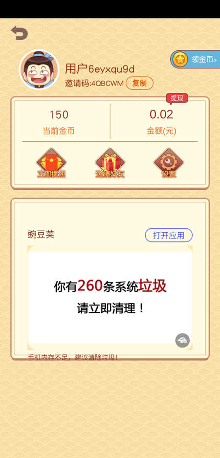 成语才子秀