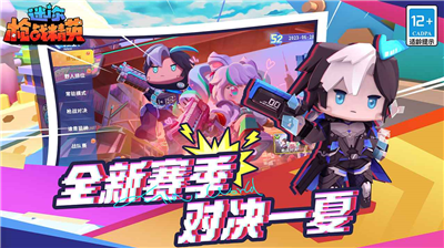 迷你世界枪战精英