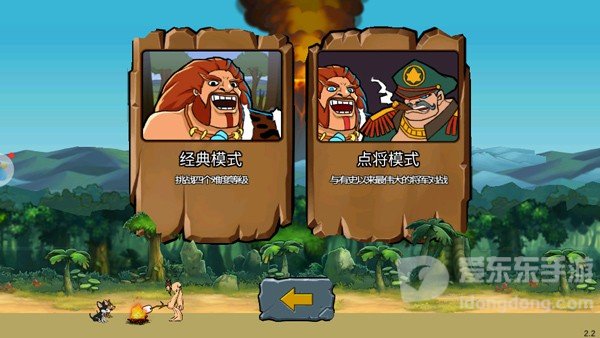 战争进化史2汉化版