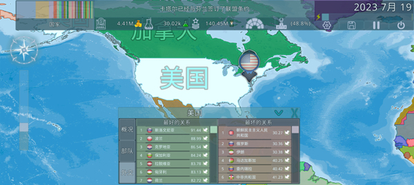 Dummynation汉化版