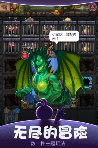 不思议迷宫手机版