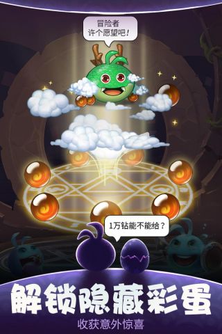不思议迷宫手机版