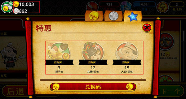 武士大战僵尸2新版