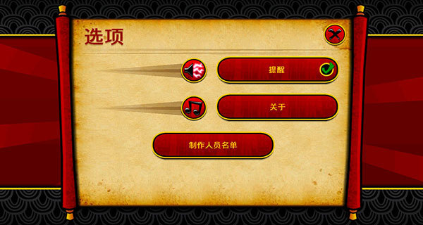 武士大战僵尸2新版