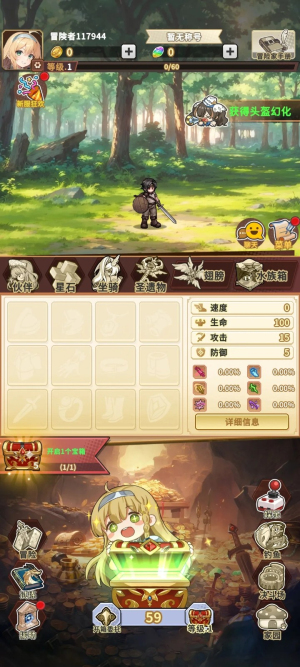 魔王村长和杂货店汉化版
