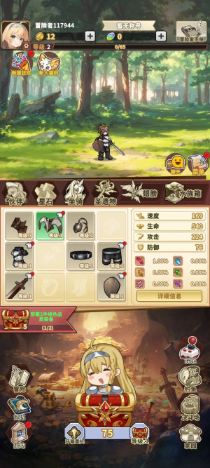 魔王村长和杂货店汉化版