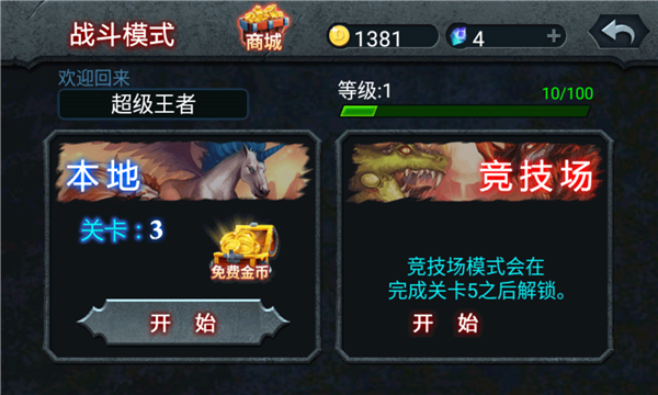 兽王争霸2024最新版