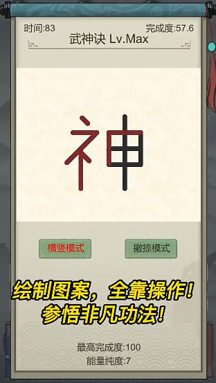 点击修仙模拟器中文正版
