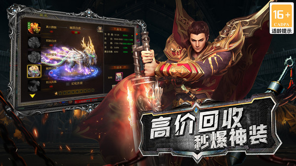 顺天传奇2024最新版