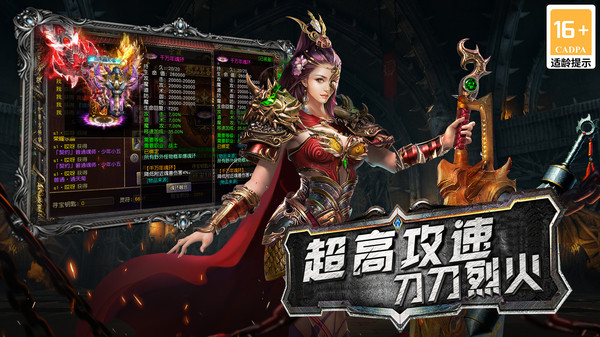 顺天传奇2024最新版