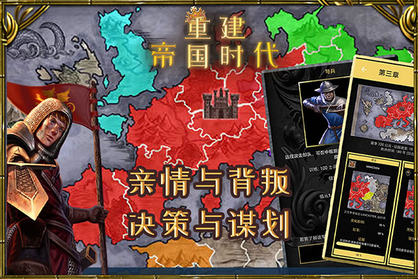 重建帝国时代内置内置菜单版