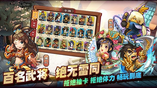 单机三国志3最新版