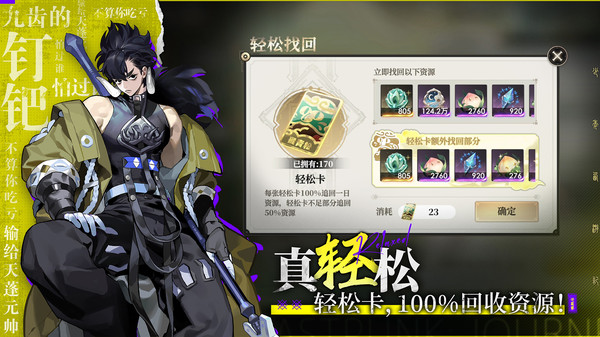 少年西游记2安卓手机版