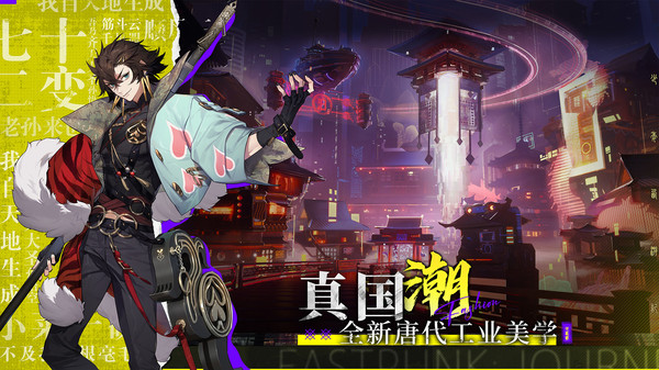 少年西游记2安卓手机版