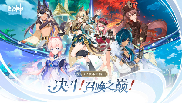 云原神2024最新版