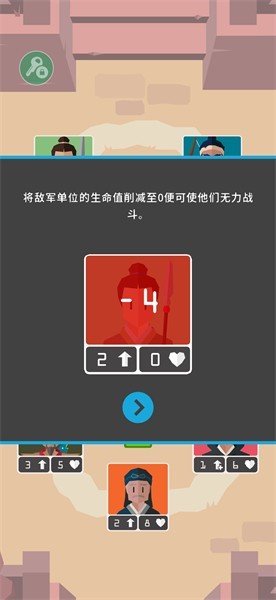 王权三国最新版