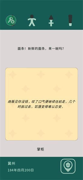 王权三国最新版