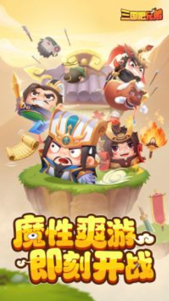 三国吧兄弟内置内置菜单版
