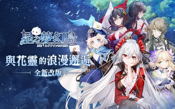 星之梦幻岛汉化版