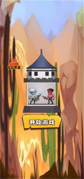 塔楼战争2024最新版
