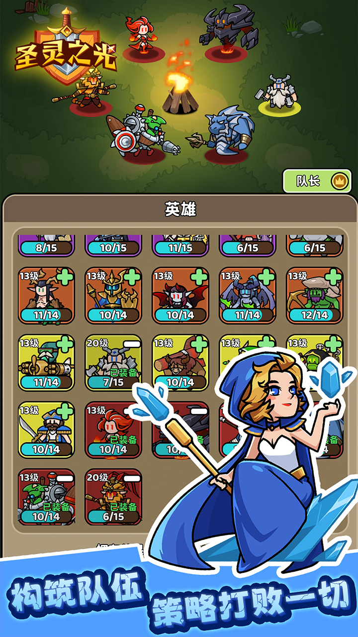 圣灵之光手机版
