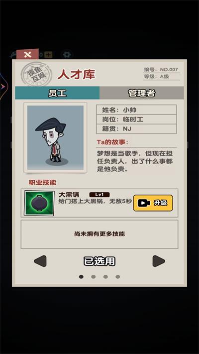 躺平摸鱼大作战安卓正版