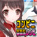 便利店少女z 便利店少女z