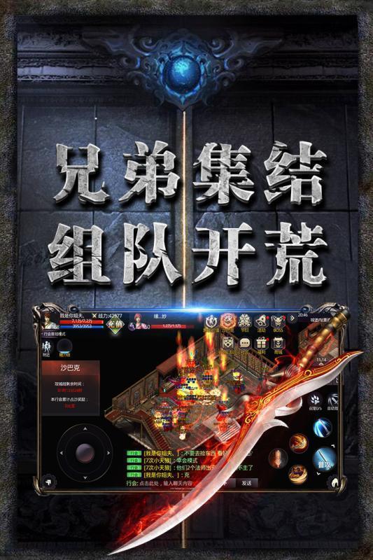 冰雪合击高爆安卓正版