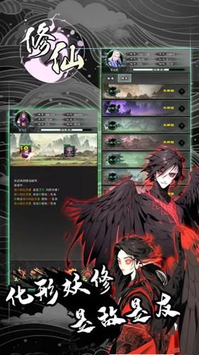 修仙秘传内置菜单版