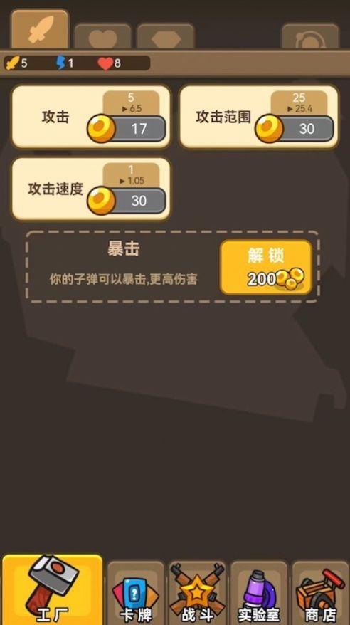我的碉堡能成长中文最新版