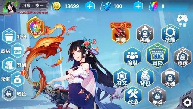 蚀之轨迹