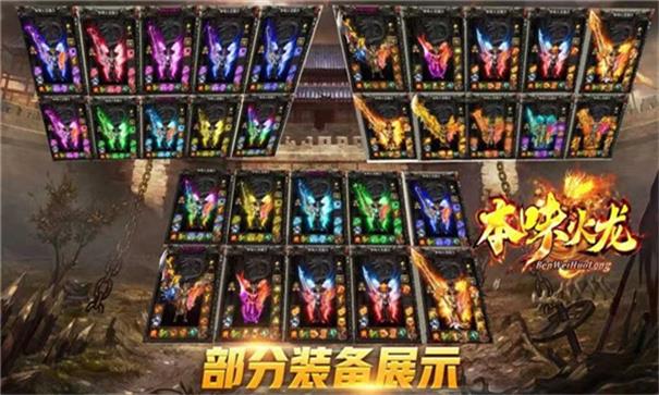 本味火龙传奇